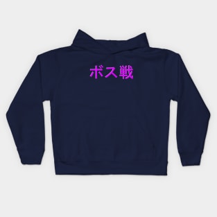 Boss Battle Japanese Kids Hoodie